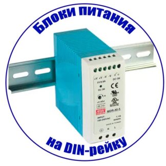 Блок питания на DIN-рейку